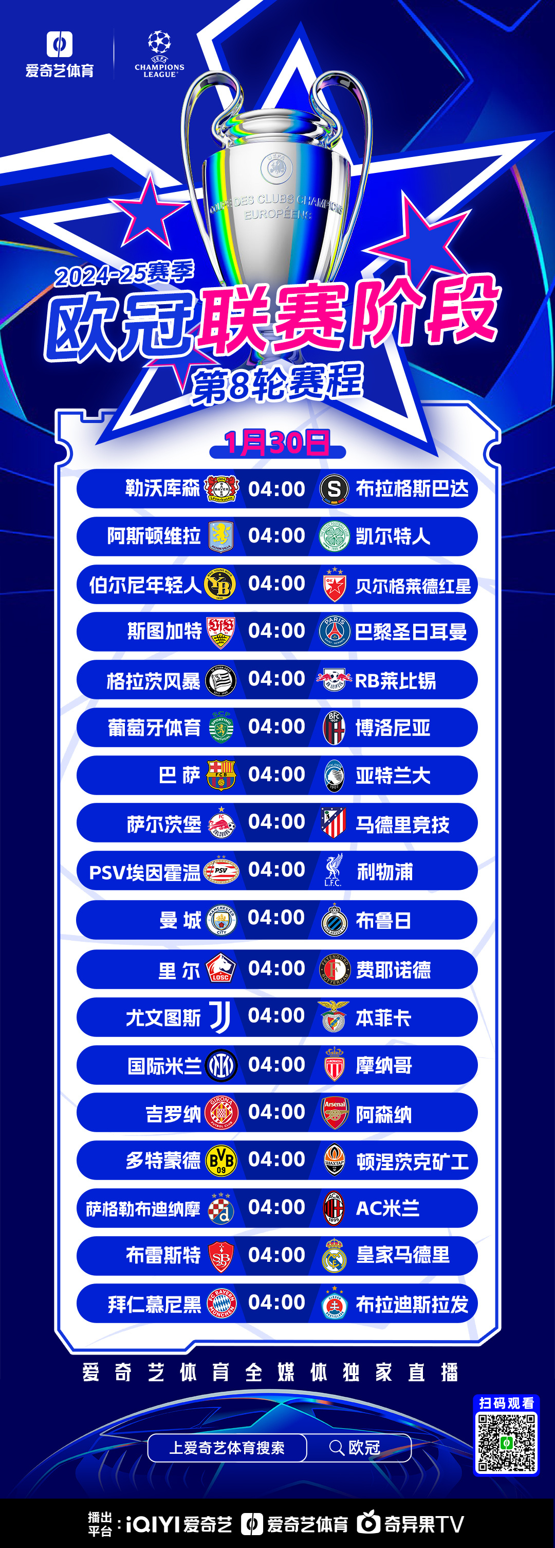 国际米兰迎全明星赛关键赛，窗口期刷新队史纪录，震撼外界，数据趋势出现新变化的简单介绍-英雄联盟S15